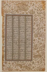 Die Feuerprobe von Siyawush, aus einem Shahnama-Manuskript